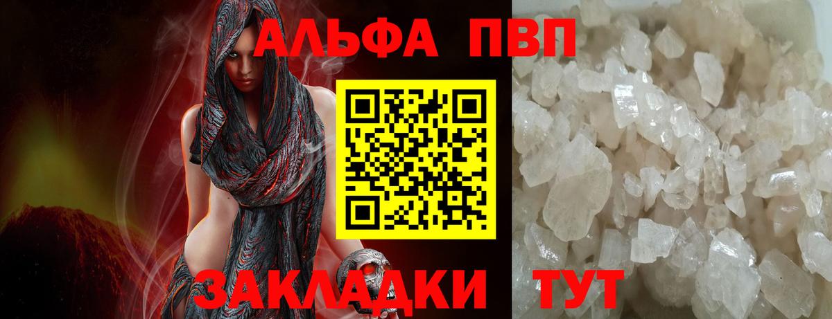 Alpha-PVP СК КРИС Бор