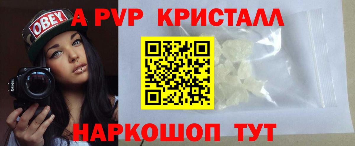 Alfa_PVP Соль  Alfa_PVP  Бор  Alpha-PVP крисы CK 