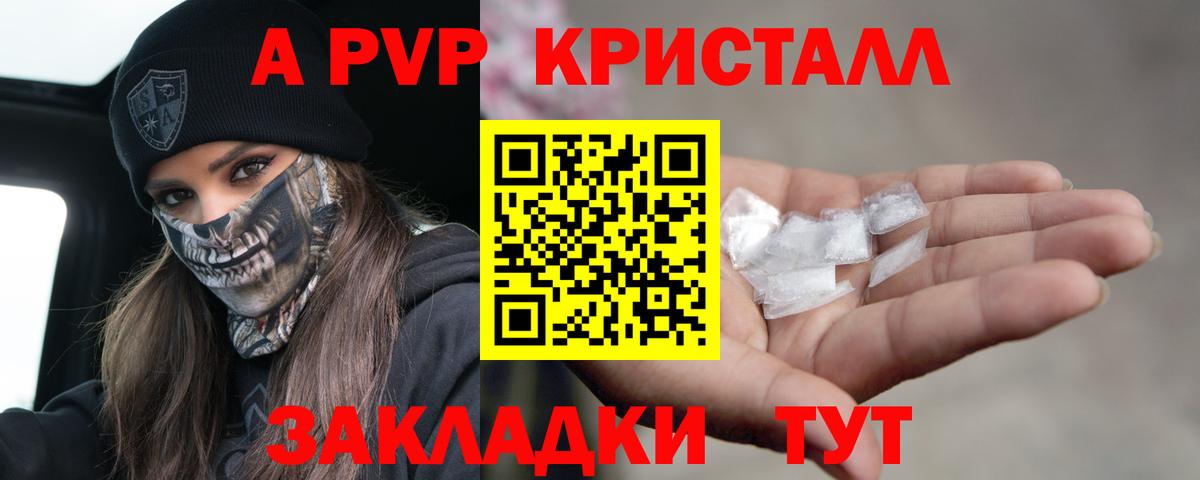 Alpha PVP мука Бор