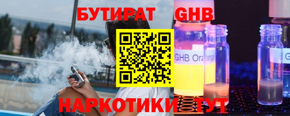 Бор  БУТИРАТ оксана  Вход с VPN 