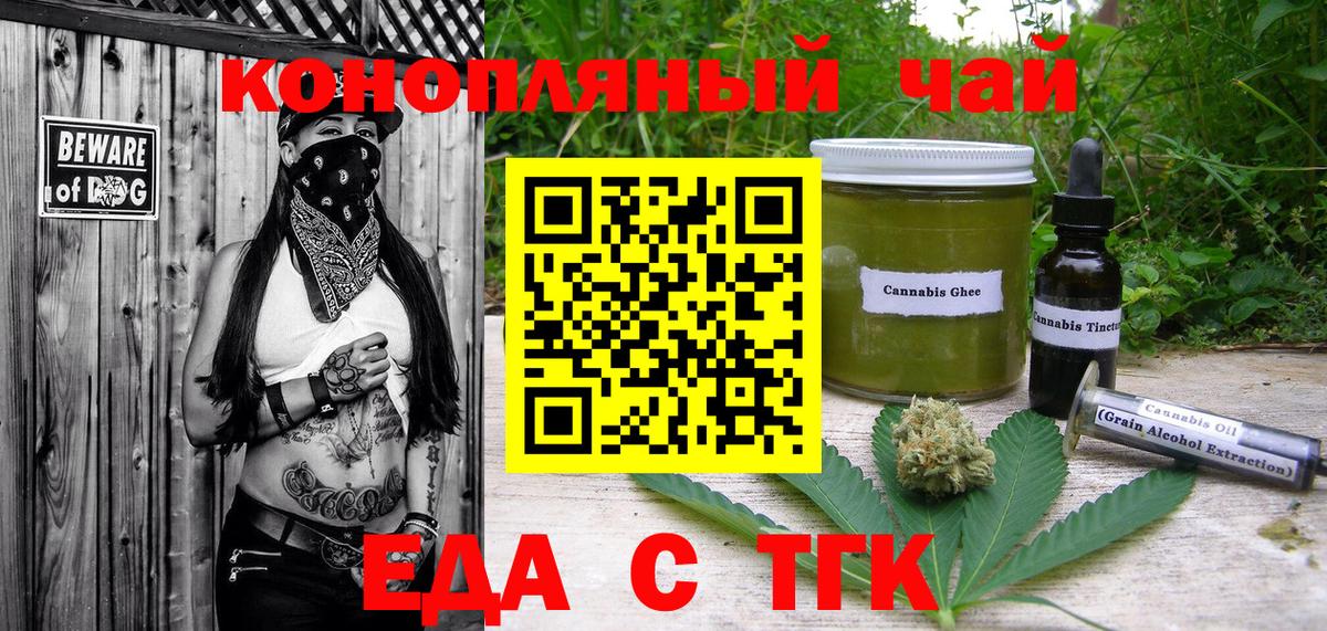 Бор  Еда ТГК конопля  Вход с VPN 