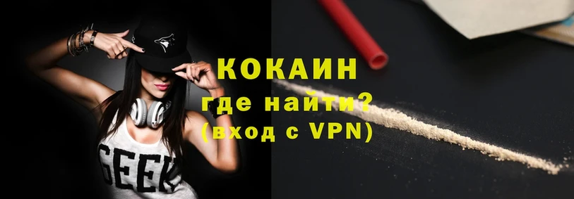 Cocaine Колумбийский  KRAKEN вход  Бор 