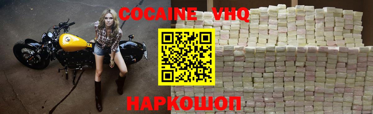 COCAIN 97% Бор
