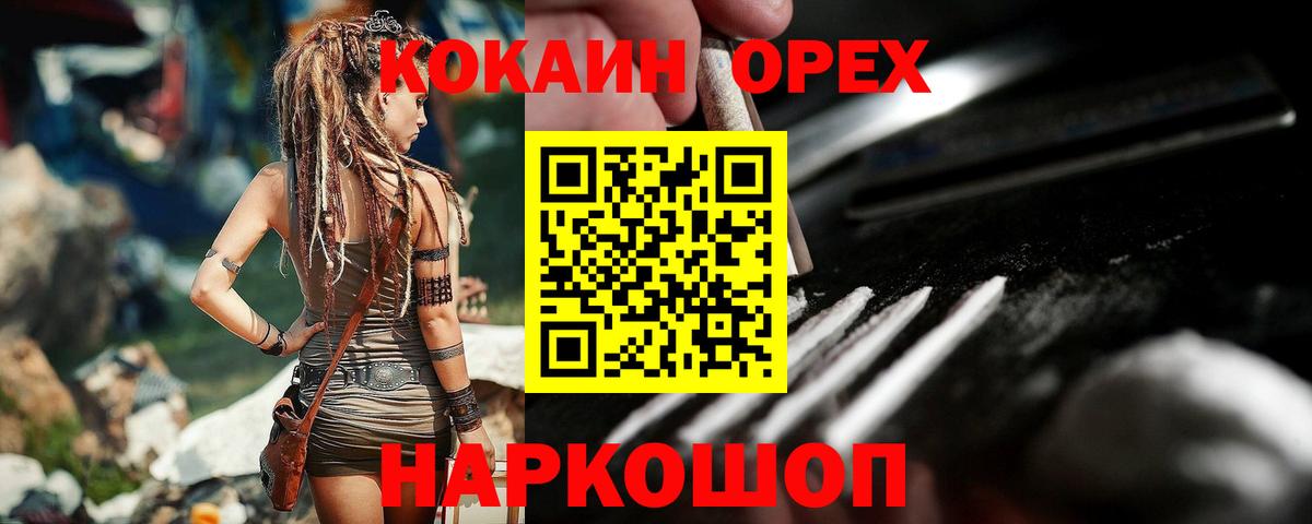 COCAIN  КОКАИН Колумбийский  Вход с VPN  КОКАИН Columbia  Бор 