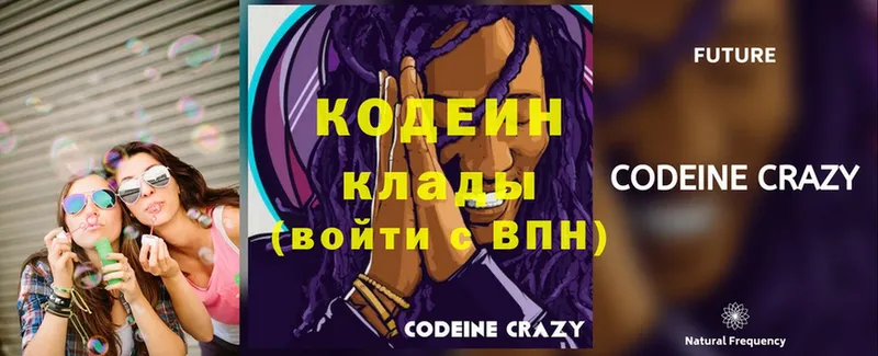 Кодеиновый сироп Lean Purple Drank  mega ссылка  Бор 