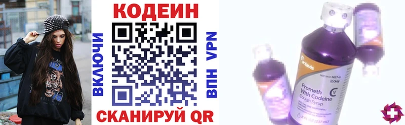 Кодеин напиток Lean (лин)  Бор 