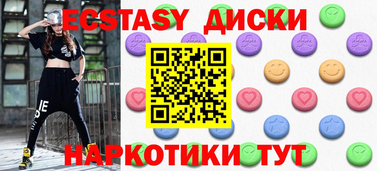 Ecstasy louis Vuitton  ЭКСТАЗИ  Бор  Экстази 300 mg  Вход с VPN 