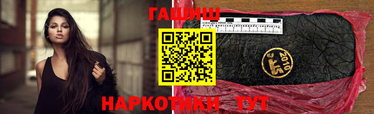 Гашиш hashish  ГАШИШ Изолятор  Вход с VPN  Бор 