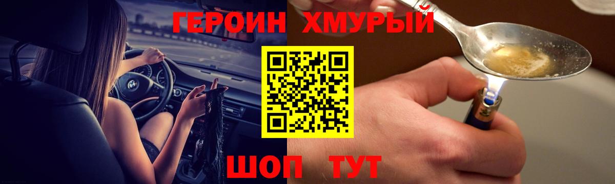 Героин гречка  Героин  Бор  Вход с VPN 