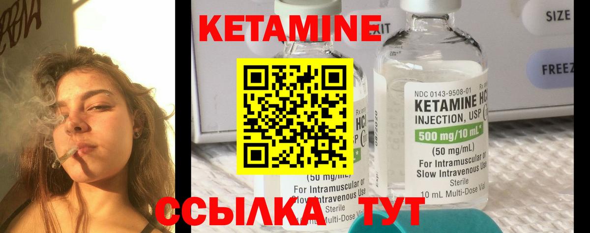 КЕТАМИН ketamine  Вход с VPN  Бор  кракен tor  Кетамин ketamine 