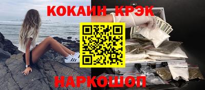 мяу мяу кристалл Абинск