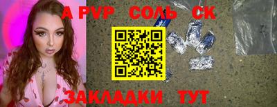 герыч Бийск