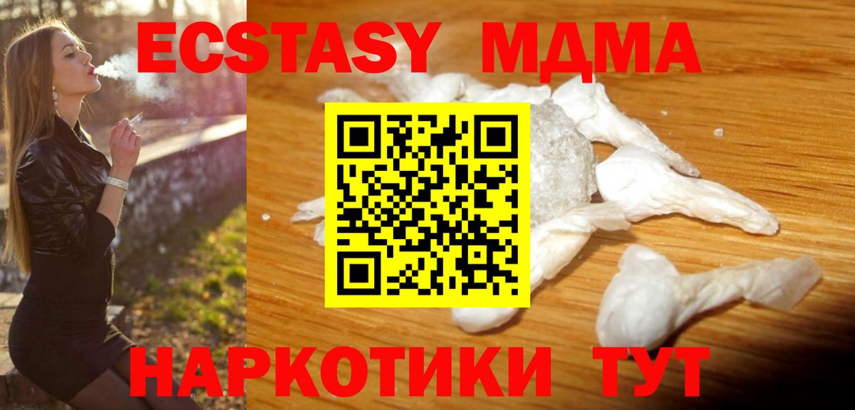 Бор  МДМА  Вход с VPN  MDMA молли 