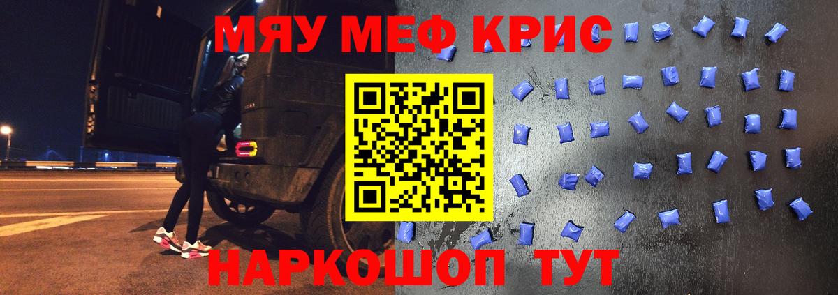 Мефедрон мука  МЕФ  Бор  Меф mephedrone 