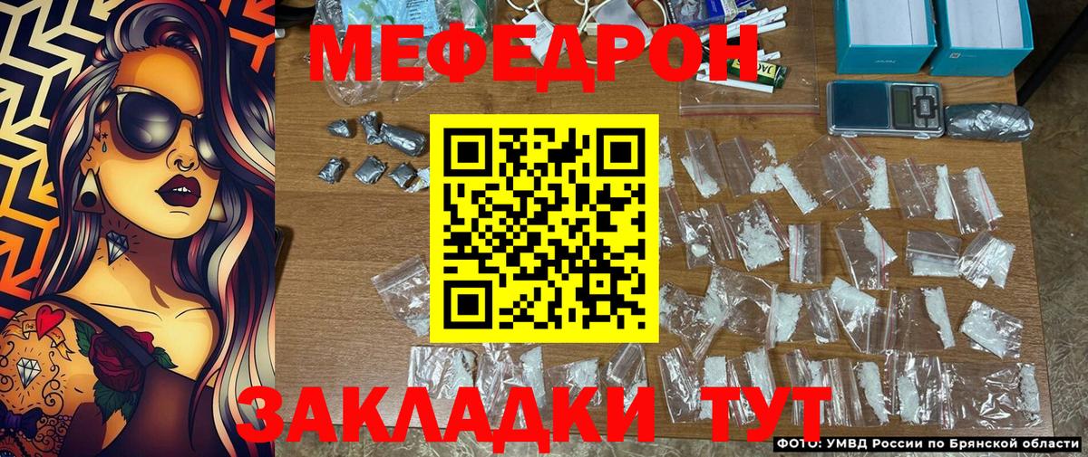 Мефедрон  Бор