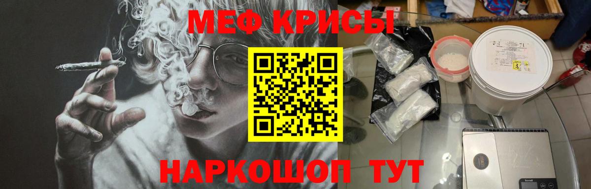 Мефедрон мяу мяу  МЕФ  купить наркотики сайты  Мефедрон mephedrone  Вход с VPN  Бор 
