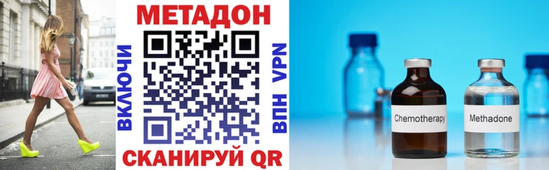 купить наркотик  Бор  Метадон VHQ 