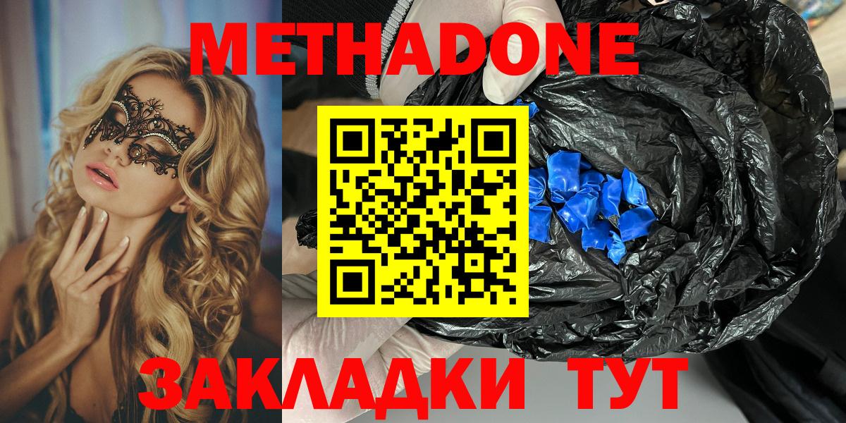 Бор  Метадон мёд  Вход с VPN  МЕТАДОН мёд 