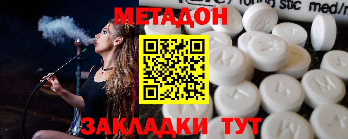 Метадон VHQ Бор