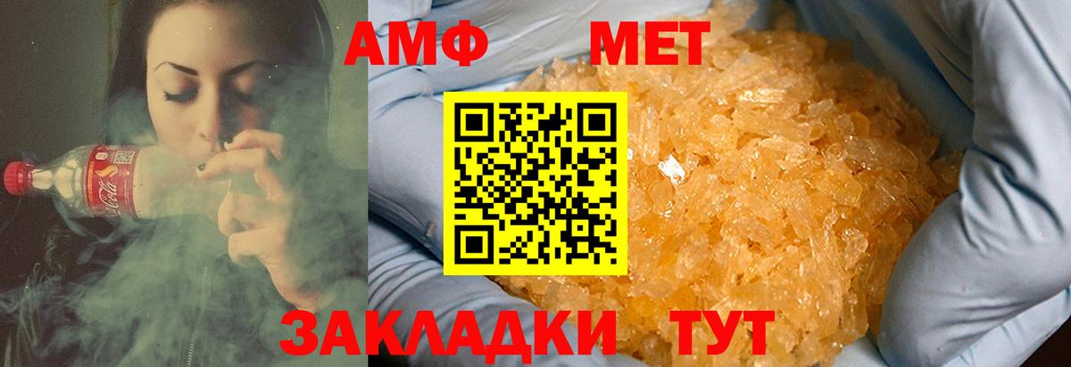 МЕТАМФЕТАМИН кристалл Бор