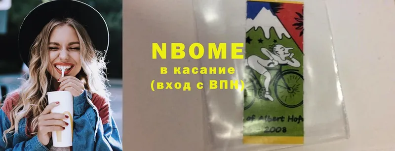 где продают   Бор  mega сайт  Марки N-bome 1,8мг 