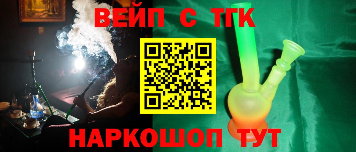Бор  ТГК вейп с тгк  Вход с VPN  ТГК Wax 